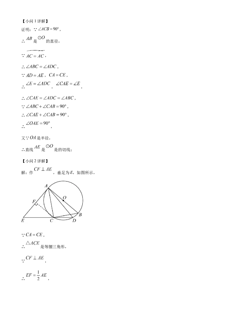 精品解析：2023年四川省乐山市中考数学真题（解析版）_new_北师大初中数学_9下-北师大版初中数学_05习题试卷_6中考真题_2023各地中考真题
