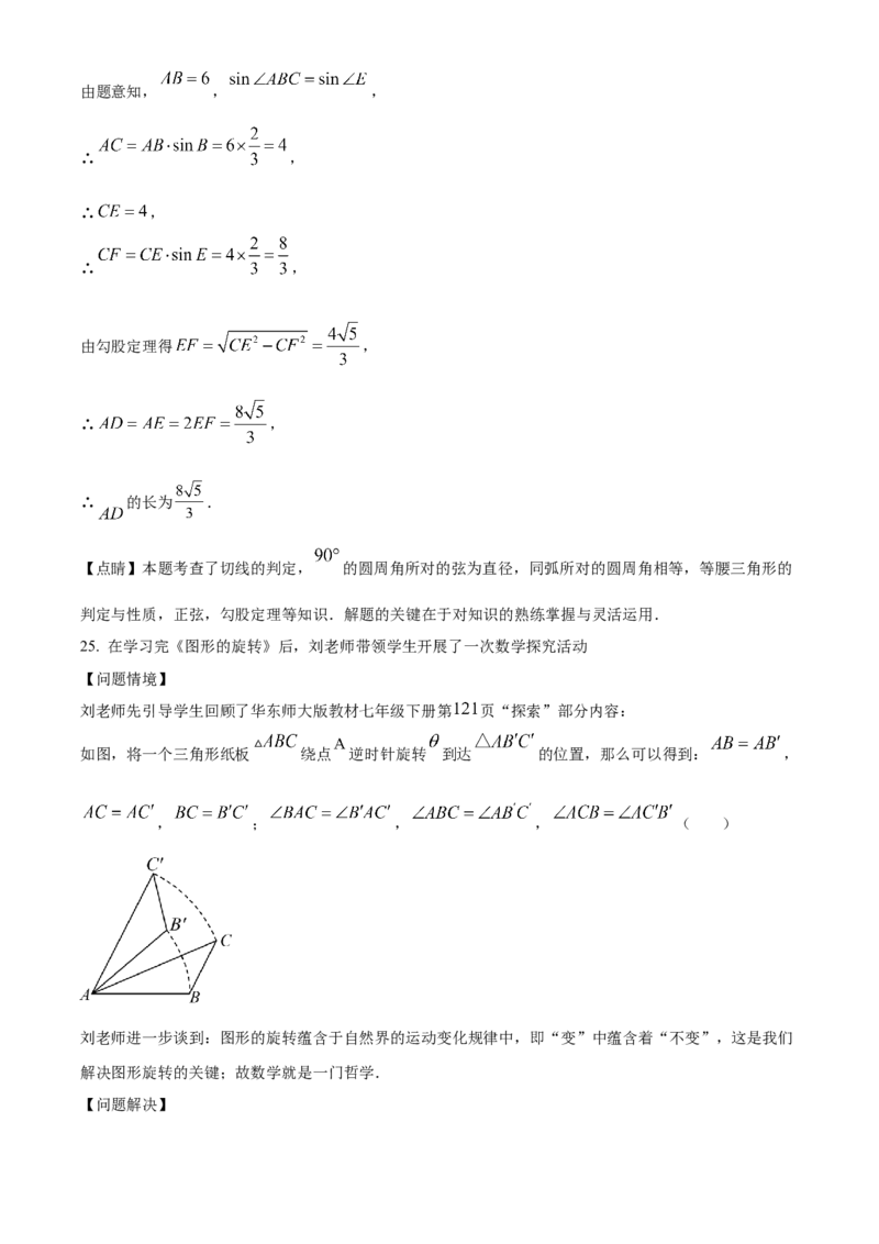 精品解析：2023年四川省乐山市中考数学真题（解析版）_new_北师大初中数学_9下-北师大版初中数学_05习题试卷_6中考真题_2023各地中考真题