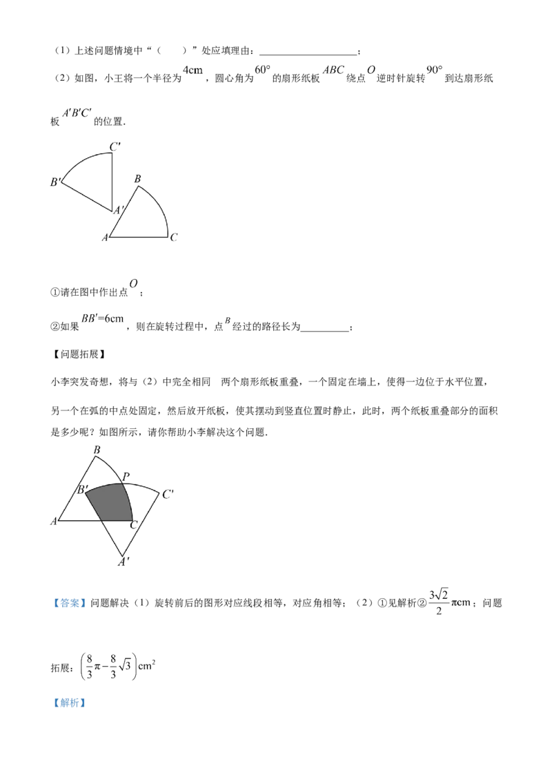 精品解析：2023年四川省乐山市中考数学真题（解析版）_new_北师大初中数学_9下-北师大版初中数学_05习题试卷_6中考真题_2023各地中考真题