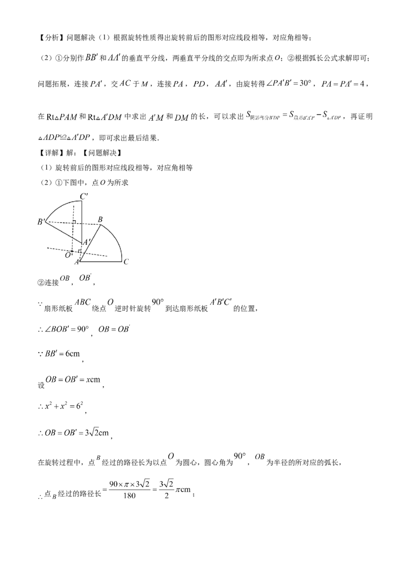 精品解析：2023年四川省乐山市中考数学真题（解析版）_new_北师大初中数学_9下-北师大版初中数学_05习题试卷_6中考真题_2023各地中考真题