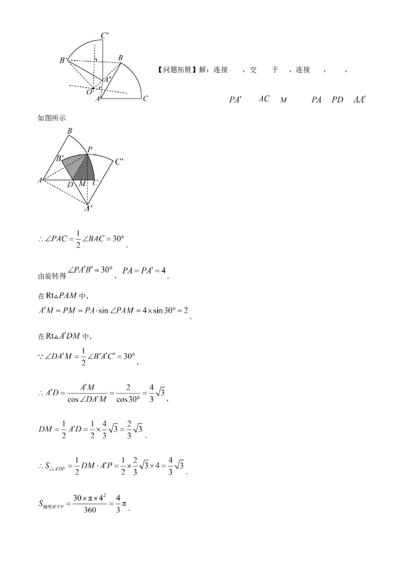精品解析：2023年四川省乐山市中考数学真题（解析版）_new_北师大初中数学_9下-北师大版初中数学_05习题试卷_6中考真题_2023各地中考真题