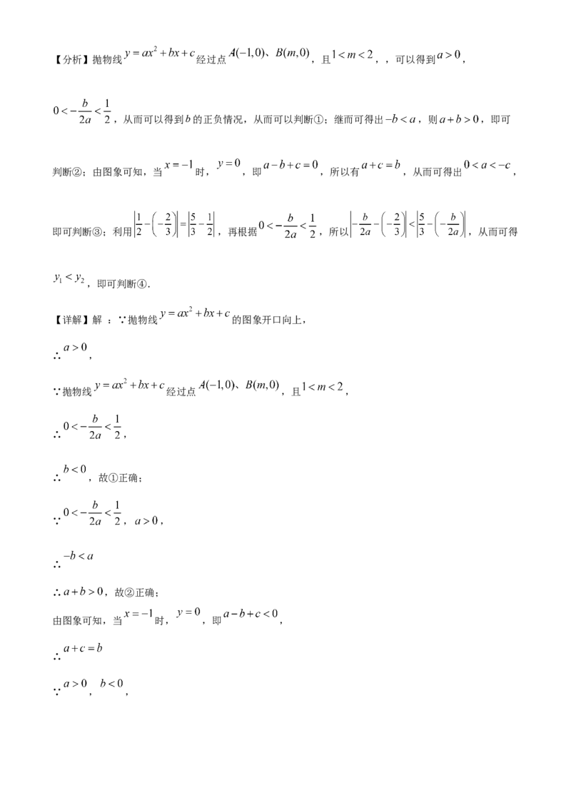 精品解析：2023年四川省乐山市中考数学真题（解析版）_new_北师大初中数学_9下-北师大版初中数学_05习题试卷_6中考真题_2023各地中考真题