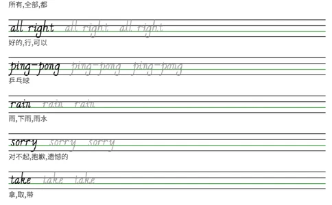 25秋鲁科版四上英语手写体字帖Unit1-Unit7(1)_小学教辅2026新版+暑假衔接_《小学英语单词默写表》_鲁科版（2025秋）_4年级上册（2025秋）