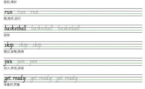 25秋鲁科版四上英语手写体字帖Unit1-Unit7(1)_小学教辅2026新版+暑假衔接_《小学英语单词默写表》_鲁科版（2025秋）_4年级上册（2025秋）