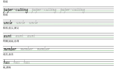 25秋鲁科版四上英语手写体字帖Unit1-Unit7(1)_小学教辅2026新版+暑假衔接_《小学英语单词默写表》_鲁科版（2025秋）_4年级上册（2025秋）