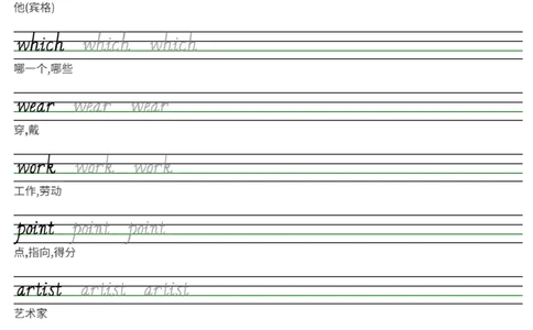 25秋鲁科版四上英语手写体字帖Unit1-Unit7(1)_小学教辅2026新版+暑假衔接_《小学英语单词默写表》_鲁科版（2025秋）_4年级上册（2025秋）