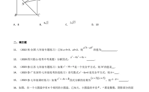 第四章因式分解（单元测试）（原卷版）_北师大初中数学_8下-北师大版初中数学_旧版-可参考_02课件_精品课件（第1套）_练习