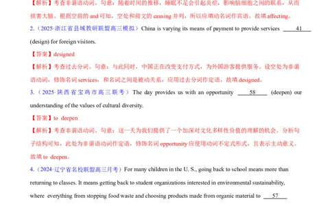 测试02非谓语动词+语法填空（测试）（解析版）_2025年新高考资料_二轮复习_01高考语文等多个文件_上好课2025年高考英语二轮复习讲练测（新高考通用）_第三部分语法知识