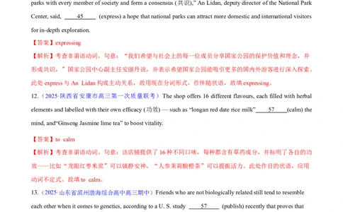 测试02非谓语动词+语法填空（测试）（解析版）_2025年新高考资料_二轮复习_01高考语文等多个文件_上好课2025年高考英语二轮复习讲练测（新高考通用）_第三部分语法知识