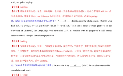 测试02非谓语动词+语法填空（测试）（解析版）_2025年新高考资料_二轮复习_01高考语文等多个文件_上好课2025年高考英语二轮复习讲练测（新高考通用）_第三部分语法知识