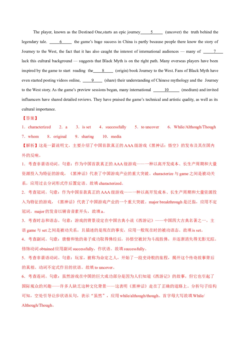 测试02非谓语动词+语法填空（测试）（解析版）_2025年新高考资料_二轮复习_01高考语文等多个文件_上好课2025年高考英语二轮复习讲练测（新高考通用）_第三部分语法知识