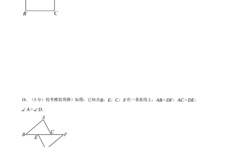 黄金卷7-赢在中考&middot;黄金8卷备战2023年中考数学全真模拟卷（陕西专用）（原卷版）_北师大初中数学_9下-北师大版初中数学_05习题试卷_5中考模拟卷
