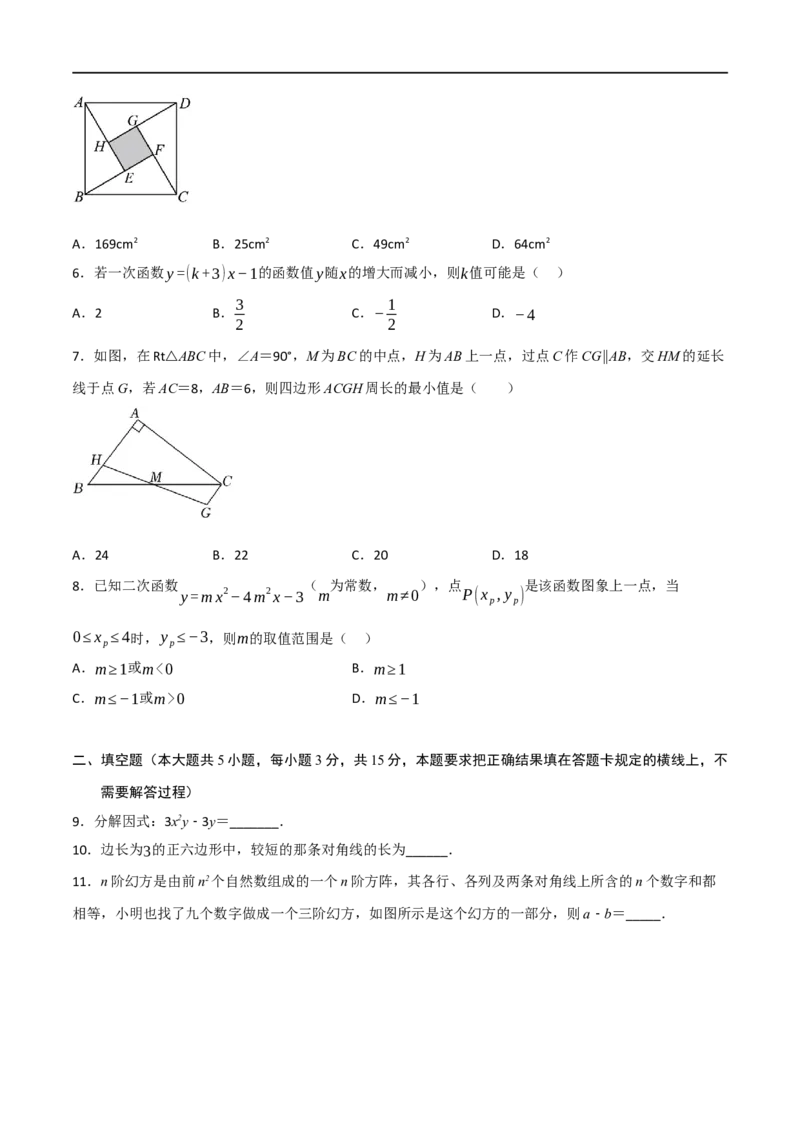 黄金卷7-赢在中考&middot;黄金8卷备战2023年中考数学全真模拟卷（陕西专用）（原卷版）_北师大初中数学_9下-北师大版初中数学_05习题试卷_5中考模拟卷