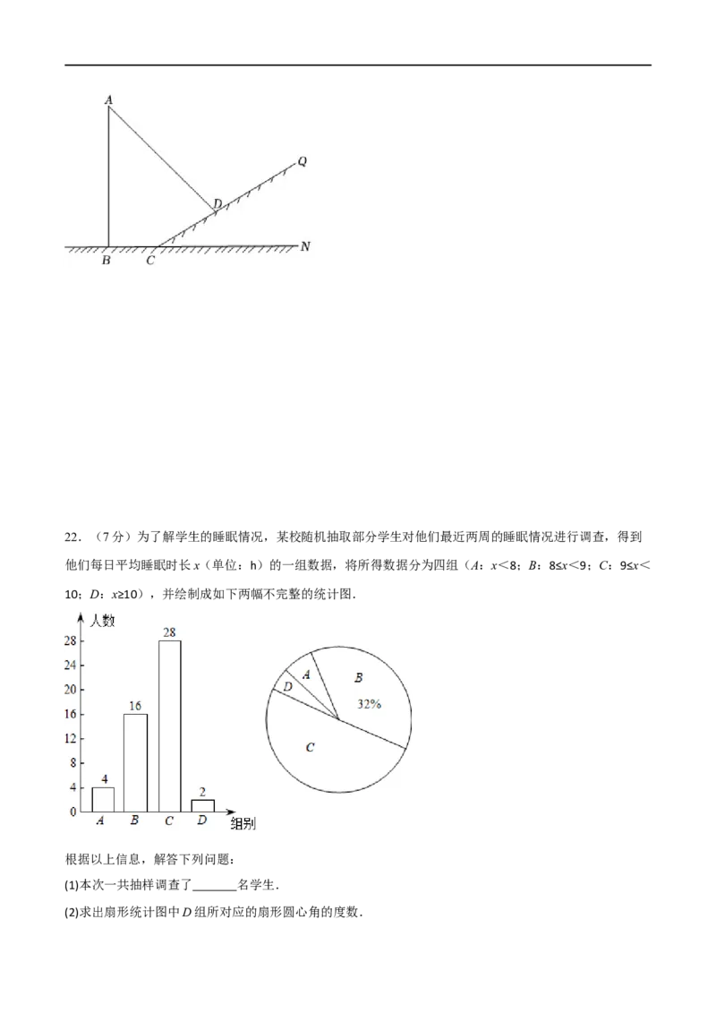 黄金卷7-赢在中考&middot;黄金8卷备战2023年中考数学全真模拟卷（陕西专用）（原卷版）_北师大初中数学_9下-北师大版初中数学_05习题试卷_5中考模拟卷