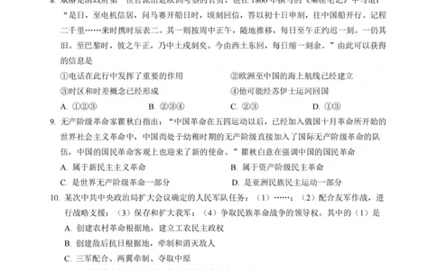 历史卷-2212诸暨诊断_07高考历史_历史高考模拟题_新高考_2023年_浙江省诸暨市2022-2023学年高三上学期12月诊断性性考试历史_浙江省诸暨市2022-2023学年高三上学期12月诊断性性考试历史