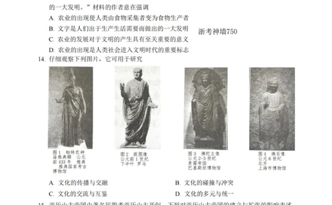 历史卷-2212诸暨诊断_07高考历史_历史高考模拟题_新高考_2023年_浙江省诸暨市2022-2023学年高三上学期12月诊断性性考试历史_浙江省诸暨市2022-2023学年高三上学期12月诊断性性考试历史