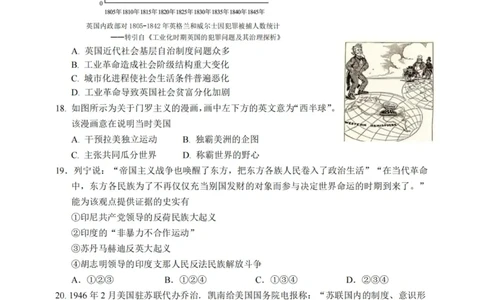 历史卷-2212诸暨诊断_07高考历史_历史高考模拟题_新高考_2023年_浙江省诸暨市2022-2023学年高三上学期12月诊断性性考试历史_浙江省诸暨市2022-2023学年高三上学期12月诊断性性考试历史