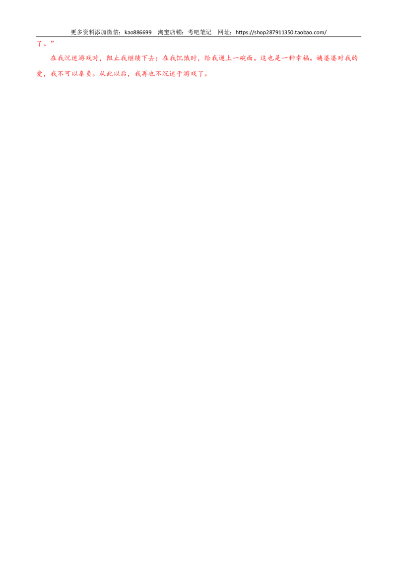 语文-2024年秋季七年级入学分班考试模拟卷（北京专用）01（答案及评分标准）_北京小升初全套文件_语文