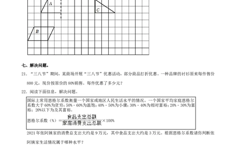 北京市东城区2022年小升初数学考试真题及答案_北京小升初全套文件_数学