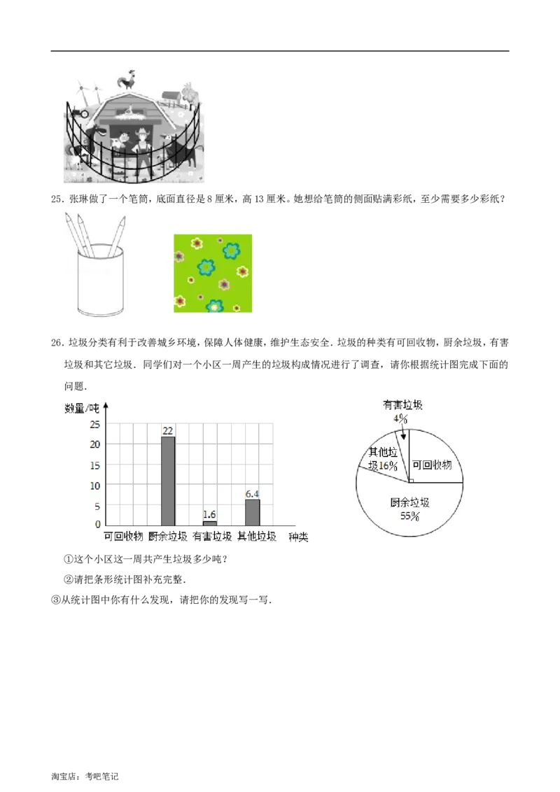 北京市东城区2022年小升初数学考试真题及答案_北京小升初全套文件_数学