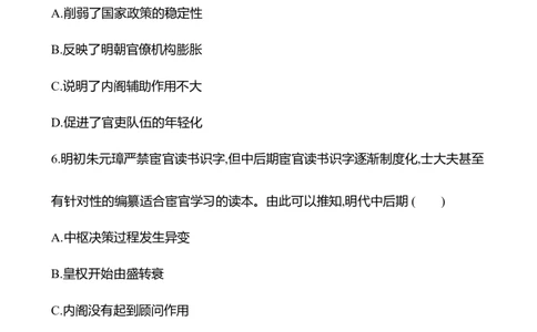 备战2023高考历史全程复习三十一　政治制度课时训练（学生版）_07高考历史_通用版（老高考）复习资料_2023年复习资料_备战2023历史高考一轮全程复习课时训练（学生版+教师版）