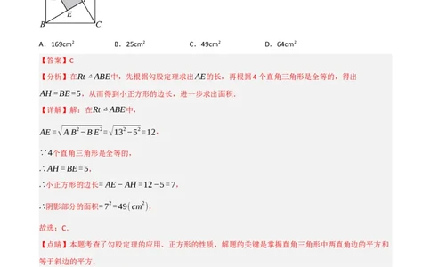 黄金卷7-赢在中考&middot;黄金8卷备战2023年中考数学全真模拟卷（陕西专用）（解析版）_北师大初中数学_9下-北师大版初中数学_05习题试卷_5中考模拟卷