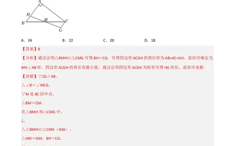 黄金卷7-赢在中考&middot;黄金8卷备战2023年中考数学全真模拟卷（陕西专用）（解析版）_北师大初中数学_9下-北师大版初中数学_05习题试卷_5中考模拟卷
