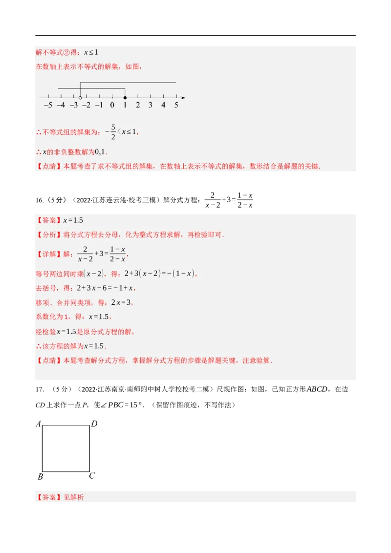 黄金卷7-赢在中考&middot;黄金8卷备战2023年中考数学全真模拟卷（陕西专用）（解析版）_北师大初中数学_9下-北师大版初中数学_05习题试卷_5中考模拟卷