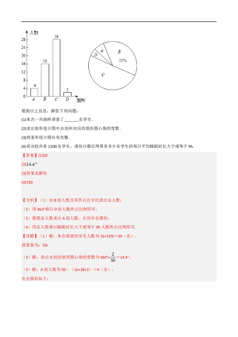 黄金卷7-赢在中考&middot;黄金8卷备战2023年中考数学全真模拟卷（陕西专用）（解析版）_北师大初中数学_9下-北师大版初中数学_05习题试卷_5中考模拟卷