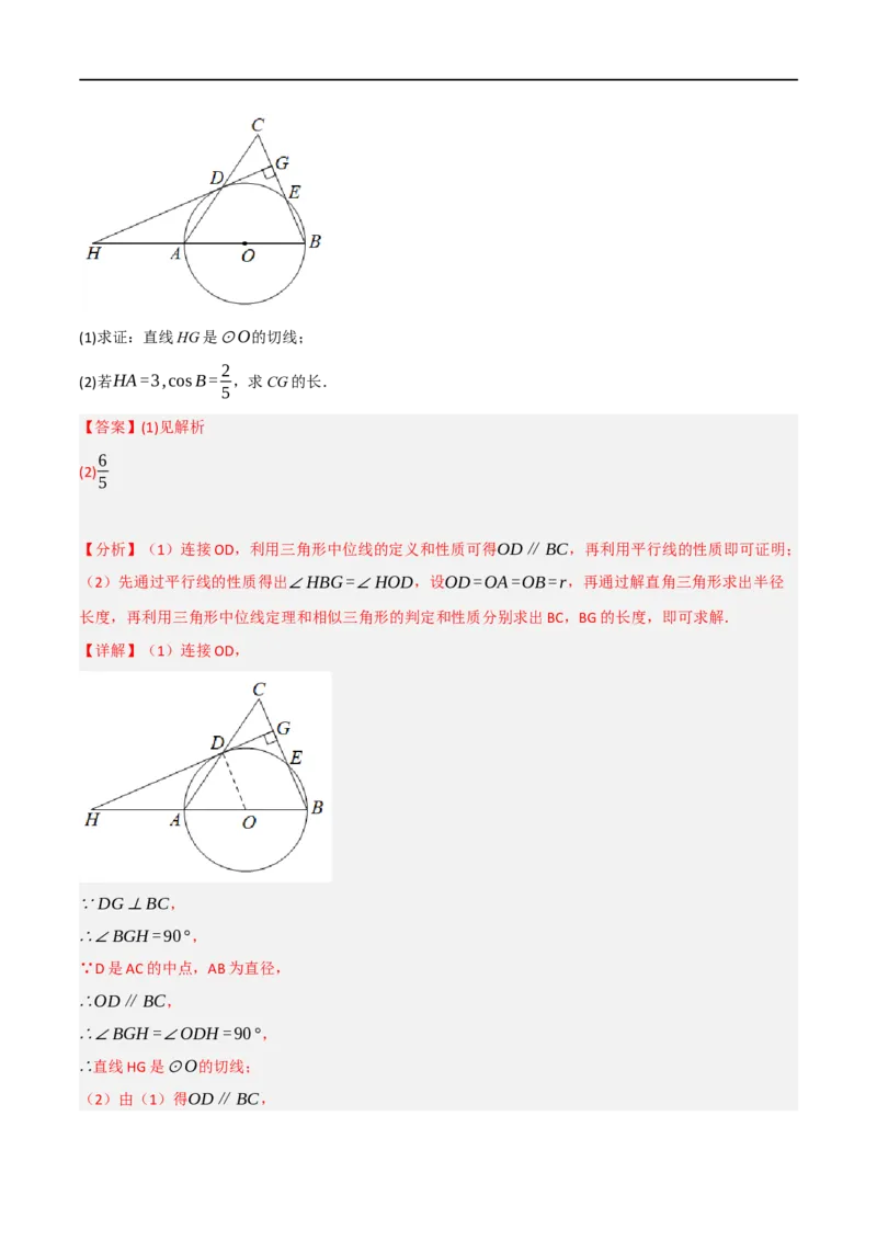 黄金卷7-赢在中考&middot;黄金8卷备战2023年中考数学全真模拟卷（陕西专用）（解析版）_北师大初中数学_9下-北师大版初中数学_05习题试卷_5中考模拟卷
