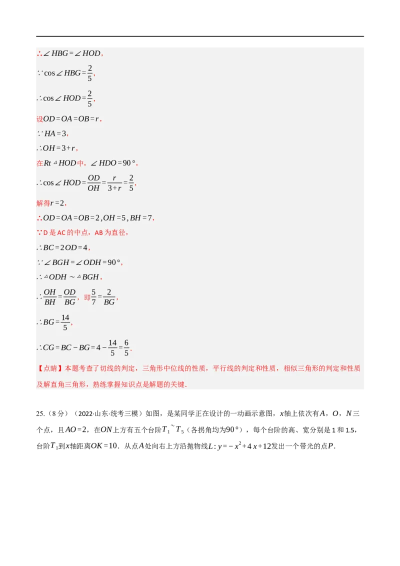 黄金卷7-赢在中考&middot;黄金8卷备战2023年中考数学全真模拟卷（陕西专用）（解析版）_北师大初中数学_9下-北师大版初中数学_05习题试卷_5中考模拟卷