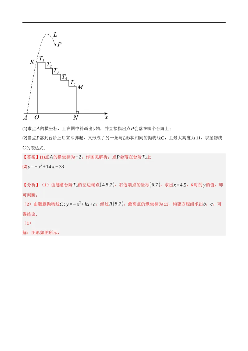 黄金卷7-赢在中考&middot;黄金8卷备战2023年中考数学全真模拟卷（陕西专用）（解析版）_北师大初中数学_9下-北师大版初中数学_05习题试卷_5中考模拟卷