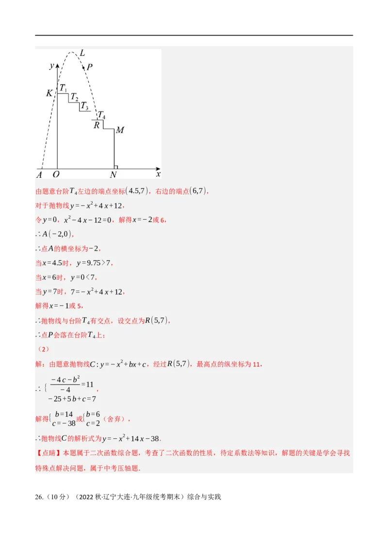 黄金卷7-赢在中考&middot;黄金8卷备战2023年中考数学全真模拟卷（陕西专用）（解析版）_北师大初中数学_9下-北师大版初中数学_05习题试卷_5中考模拟卷