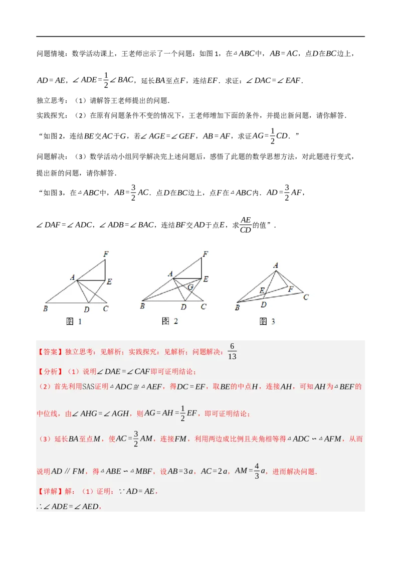 黄金卷7-赢在中考&middot;黄金8卷备战2023年中考数学全真模拟卷（陕西专用）（解析版）_北师大初中数学_9下-北师大版初中数学_05习题试卷_5中考模拟卷