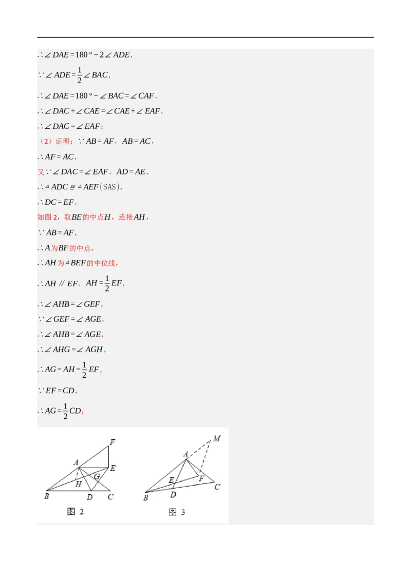 黄金卷7-赢在中考&middot;黄金8卷备战2023年中考数学全真模拟卷（陕西专用）（解析版）_北师大初中数学_9下-北师大版初中数学_05习题试卷_5中考模拟卷