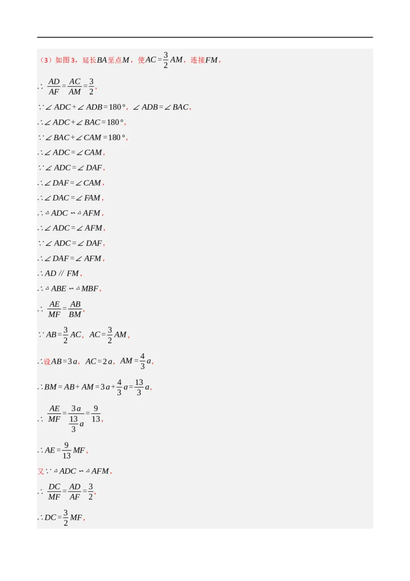 黄金卷7-赢在中考&middot;黄金8卷备战2023年中考数学全真模拟卷（陕西专用）（解析版）_北师大初中数学_9下-北师大版初中数学_05习题试卷_5中考模拟卷