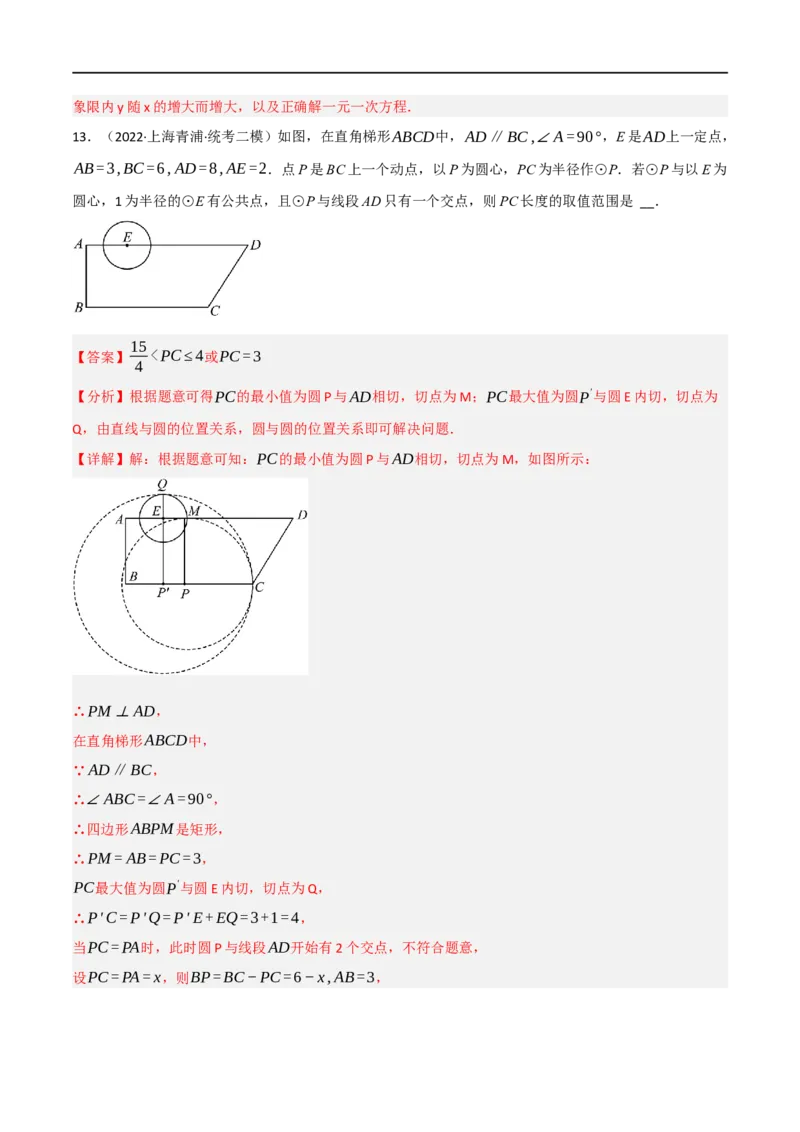 黄金卷7-赢在中考&middot;黄金8卷备战2023年中考数学全真模拟卷（陕西专用）（解析版）_北师大初中数学_9下-北师大版初中数学_05习题试卷_5中考模拟卷