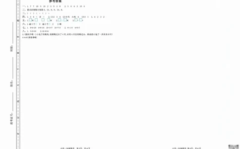 一二三四五六年级上册数学冀教期中押题卷汇总_小学1-6年级常用的上册资源汇总_一年级上册资料