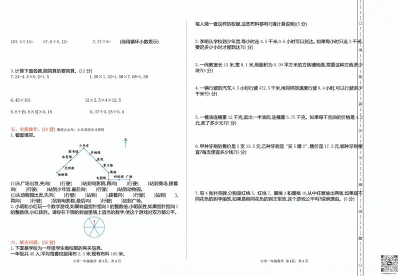 一二三四五六年级上册数学冀教期中押题卷汇总_小学1-6年级常用的上册资源汇总_一年级上册资料