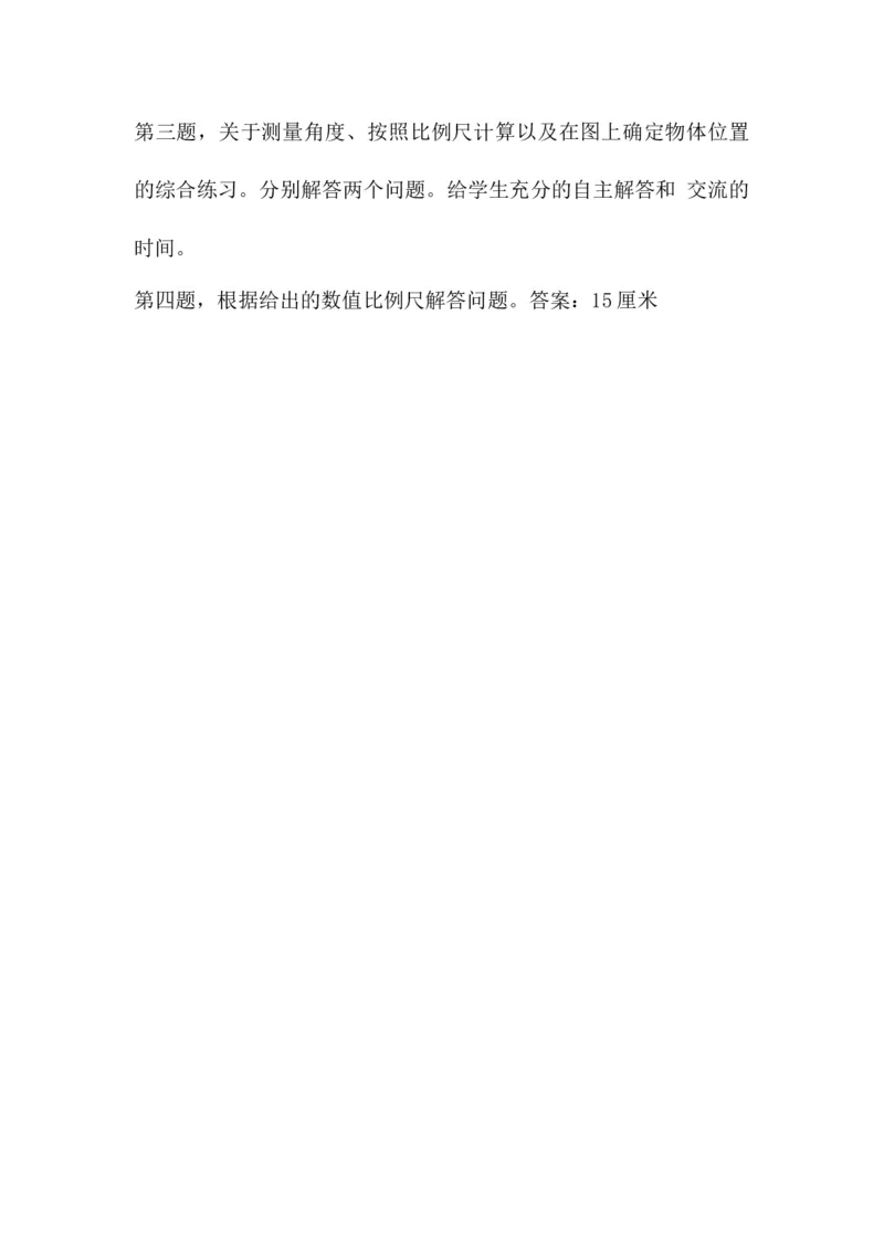 6.2.5图形与位置_小学1-6年级常用的上册资源汇总_六年级上册资料(1)_6年级下册教学资源包教案+学案_第六单元回顾与整理（教案）_教案_2图形与几何