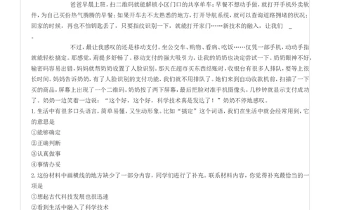 北京市东城区2022年小升初语文真题试卷（题目版）_北京小升初全套文件_语文