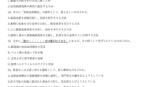 太原25-26学年高三第一学期期末日语试卷_全国高考模拟卷_2026年2月_260206山西省太原市2025-2026学年第一学期高三年级期末学业诊断（全科）