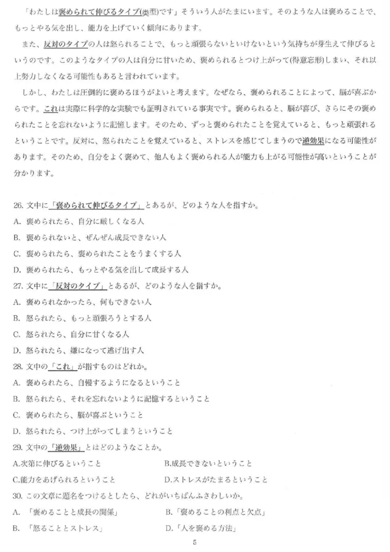太原25-26学年高三第一学期期末日语试卷_全国高考模拟卷_2026年2月_260206山西省太原市2025-2026学年第一学期高三年级期末学业诊断（全科）