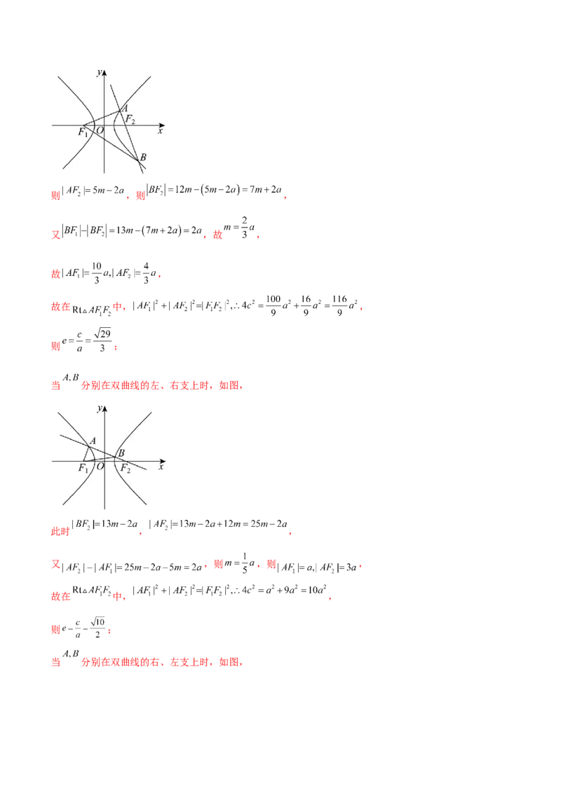 思想01实施分类讨论策略以精准解析数学问题（解析版）_2025年新高考资料_二轮复习_上好课2025年高考数学二轮复习讲练测（新高考通用）3379306