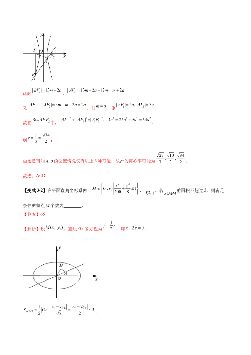 思想01实施分类讨论策略以精准解析数学问题（解析版）_2025年新高考资料_二轮复习_上好课2025年高考数学二轮复习讲练测（新高考通用）3379306