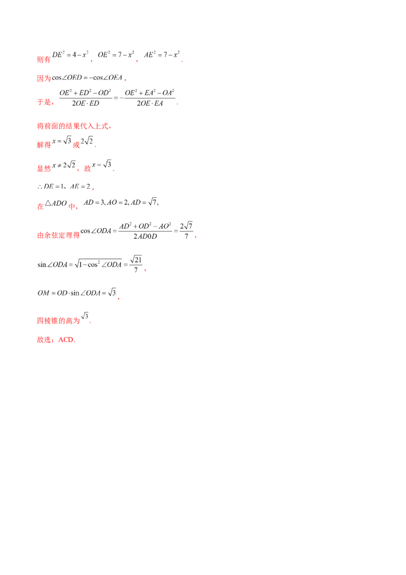 思想01实施分类讨论策略以精准解析数学问题（解析版）_2025年新高考资料_二轮复习_上好课2025年高考数学二轮复习讲练测（新高考通用）3379306