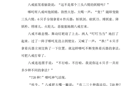 9.2探索乘法运算的规律_小学1-6年级常用的上册资源汇总_四年级上册资料(1)_4年级下册教学资源包教案+学案_第九单元探索乐园（教案+学案）_教案