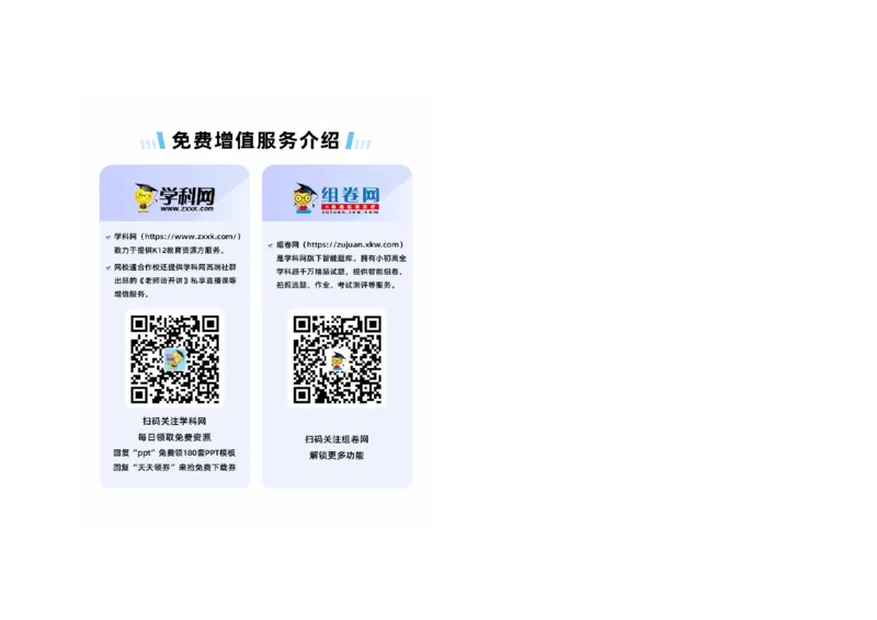 智者的启蒙+知识清单--2024届人民版历史二轮专题复习_07高考历史_2024年新高考资料_2.2024二轮复习_2024届人民版历史二轮专题复习知识清单3107623