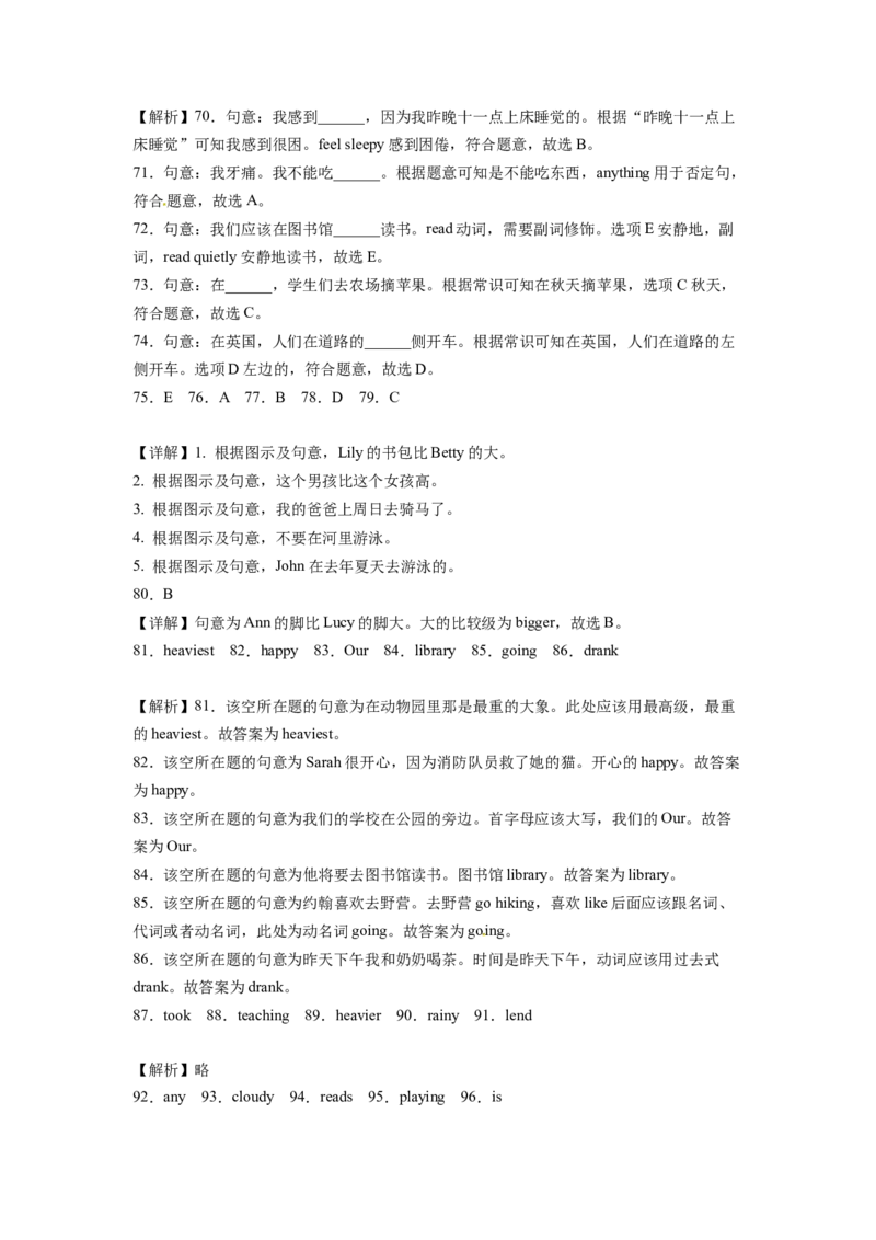 2023年小升初英语语法专题突破-形容词北京版_北京小升初全套文件_英语_2023学年小升初英语语法专题突破（北京版）(13)份