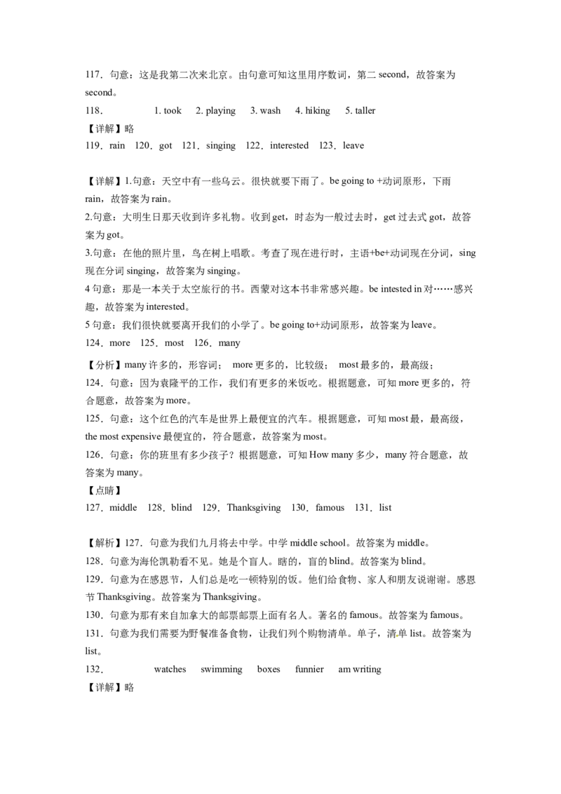 2023年小升初英语语法专题突破-形容词北京版_北京小升初全套文件_英语_2023学年小升初英语语法专题突破（北京版）(13)份